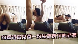 重庆约操.饭局见.过一次生.意伙伴.的老.婆他.的老婆是真.纯漂亮还想.给我介.喜欢艹你.这种浪叫啊.啊啊