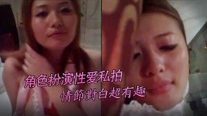 性爱私拍完整版极品身材靓丽美女角色扮演性爱私拍完整版情节对白超有趣