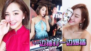 一边抽打一边爆插