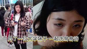 酒店约炮约了一位大学妹子一起洗鸳鸯浴妹子口交后自慰再啪啪再射她一脸