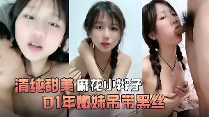 清纯甜美麻花小辫子小荷才露尖尖角刚播01年嫩妹吊带黑丝给男友足交这屁股很是完美第一视角后入骑乘爆操还挺骚
